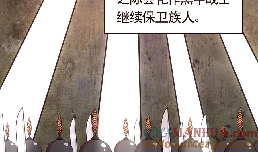 皇弟，莫提刀 - 第69话 最后的夜晚（下） - 第53张图