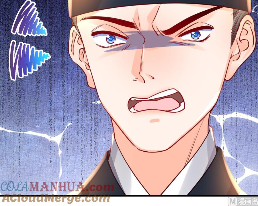 皇弟，莫提刀 - 第69话 最后的夜晚（下） - 第93张图