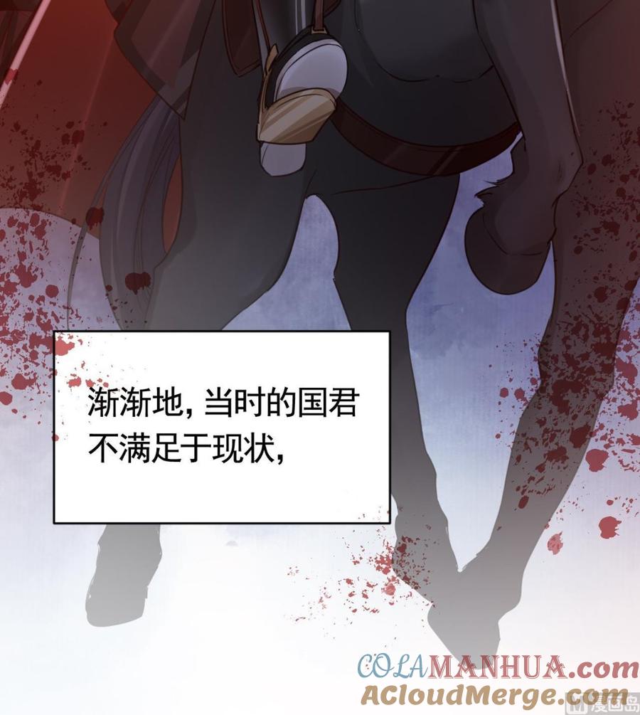 皇弟，莫提刀 - 第69话 最后的夜晚（下） - 第57张图