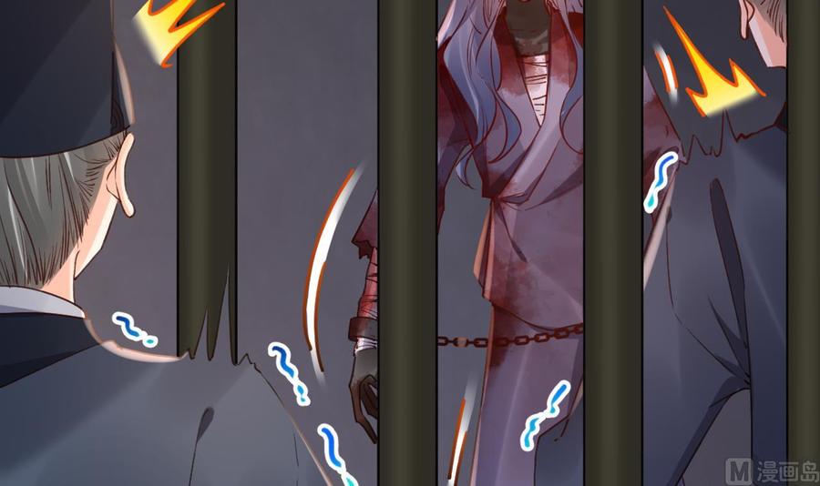 皇弟，莫提刀 - 第69话 最后的夜晚（下） - 第102张图