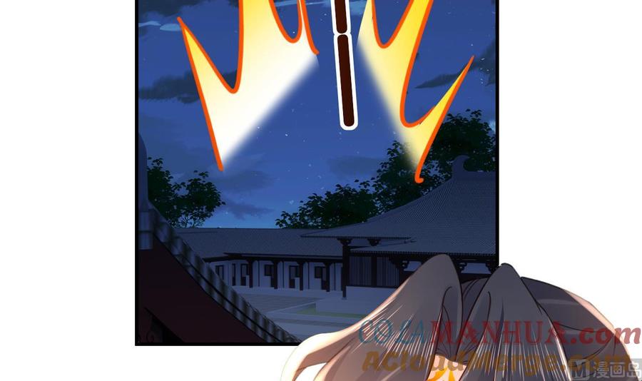 皇弟，莫提刀 - 第69话 最后的夜晚（下） - 第105张图