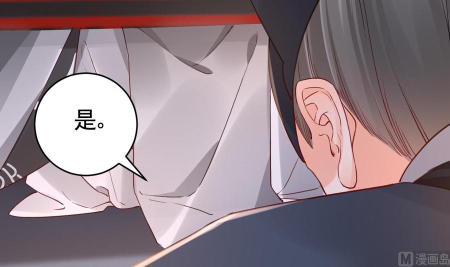 皇弟，莫提刀 - 第69话 最后的夜晚（下） - 第84张图