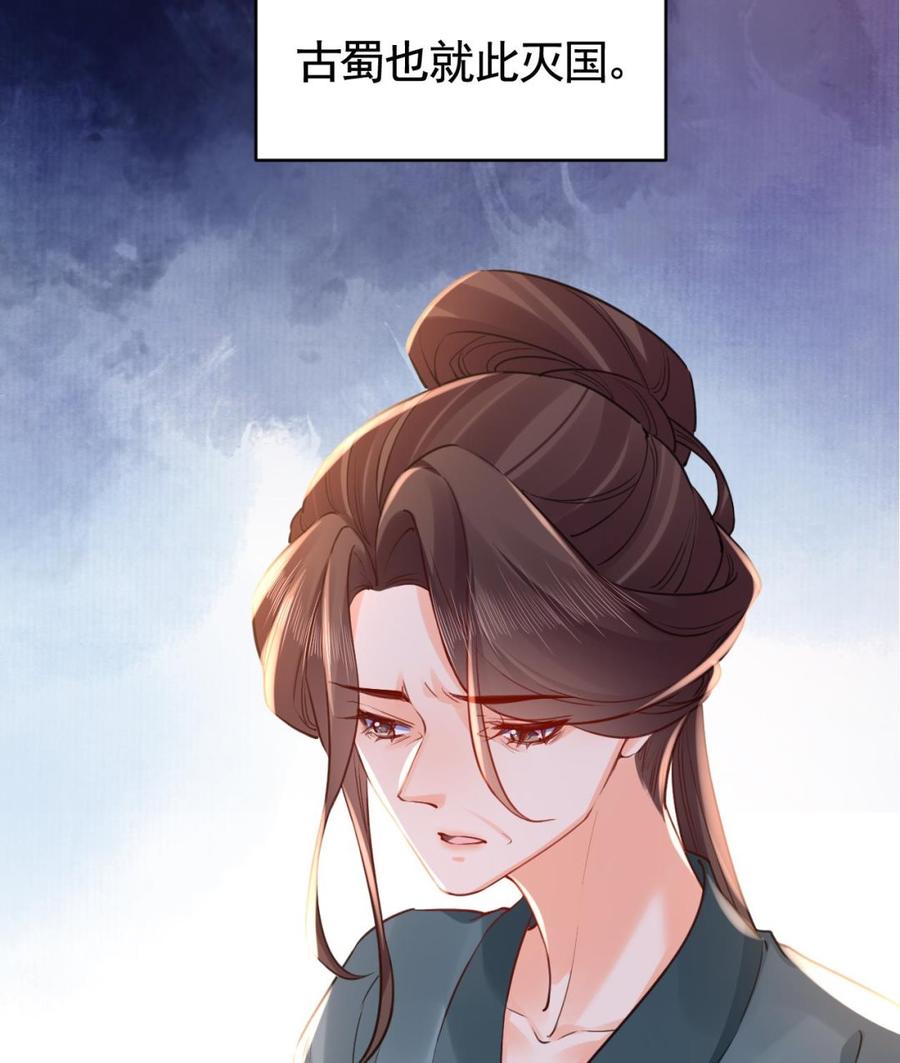 皇弟，莫提刀 - 第69话 最后的夜晚（下） - 第67张图