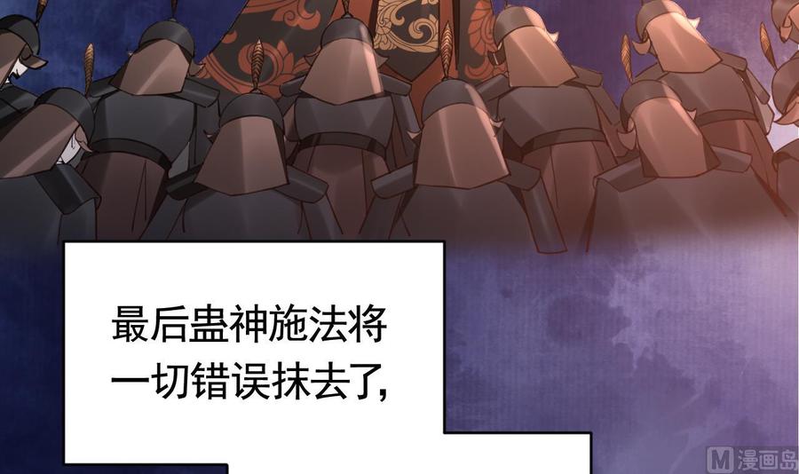 皇弟，莫提刀 - 第69话 最后的夜晚（下） - 第66张图