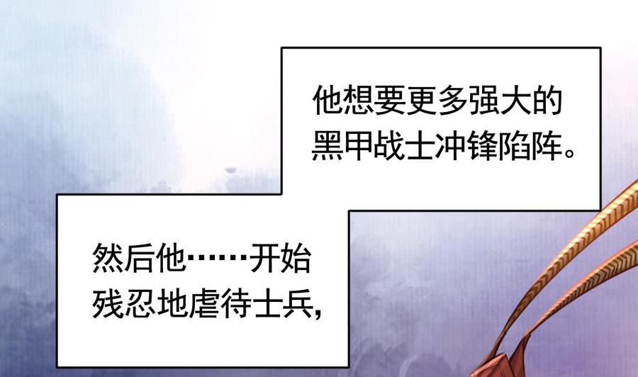 皇弟，莫提刀 - 第69话 最后的夜晚（下） - 第58张图