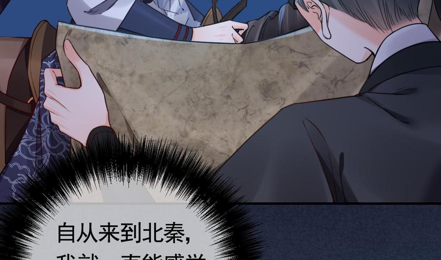 皇弟，莫提刀 - 第69话 最后的夜晚（下） - 第14张图