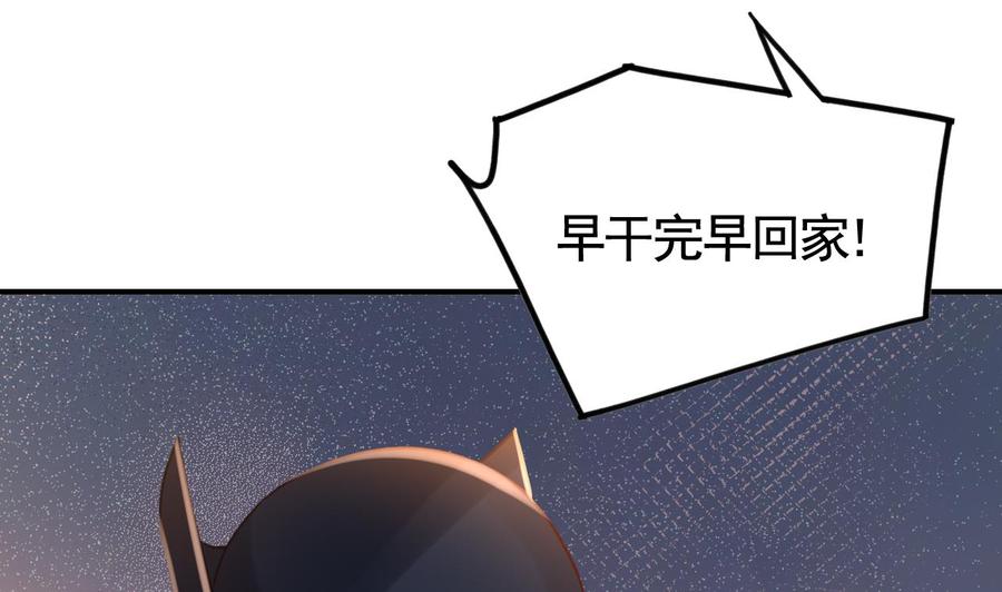 皇弟，莫提刀 - 第69话 最后的夜晚（下） - 第94张图