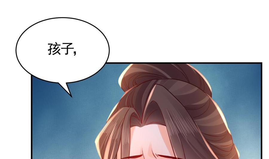 皇弟，莫提刀 - 第69话 最后的夜晚（下） - 第70张图