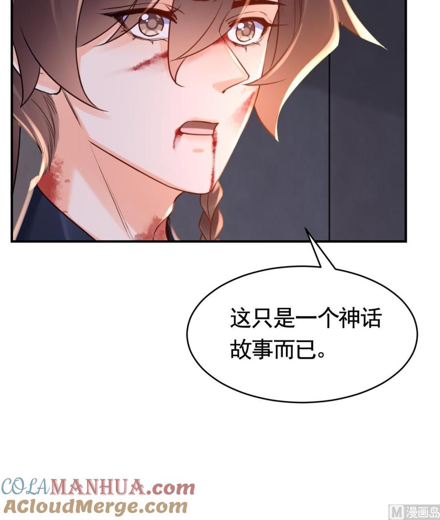 皇弟，莫提刀 - 第69话 最后的夜晚（下） - 第69张图