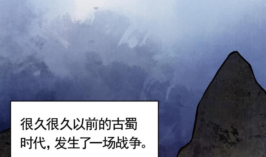 皇弟，莫提刀 - 第69话 最后的夜晚（下） - 第50张图