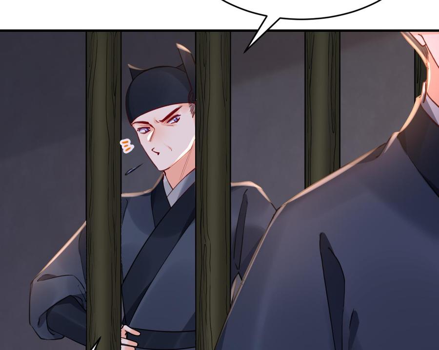 皇弟，莫提刀 - 第69话 最后的夜晚（下） - 第91张图