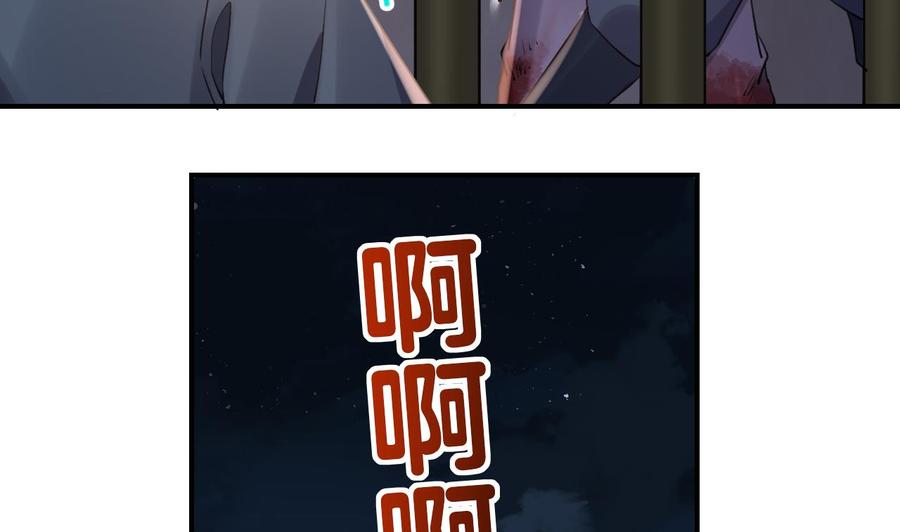 皇弟，莫提刀 - 第69话 最后的夜晚（下） - 第103张图