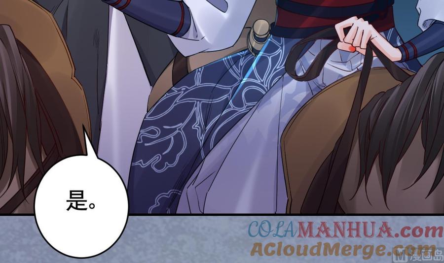 皇弟，莫提刀 - 第69话 最后的夜晚（下） - 第21张图