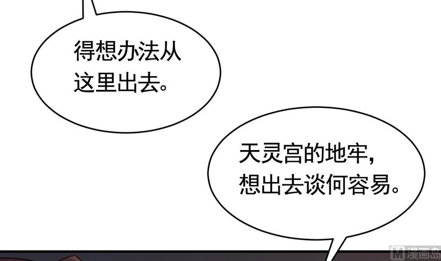 皇弟，莫提刀 - 第69话 最后的夜晚（下） - 第30张图