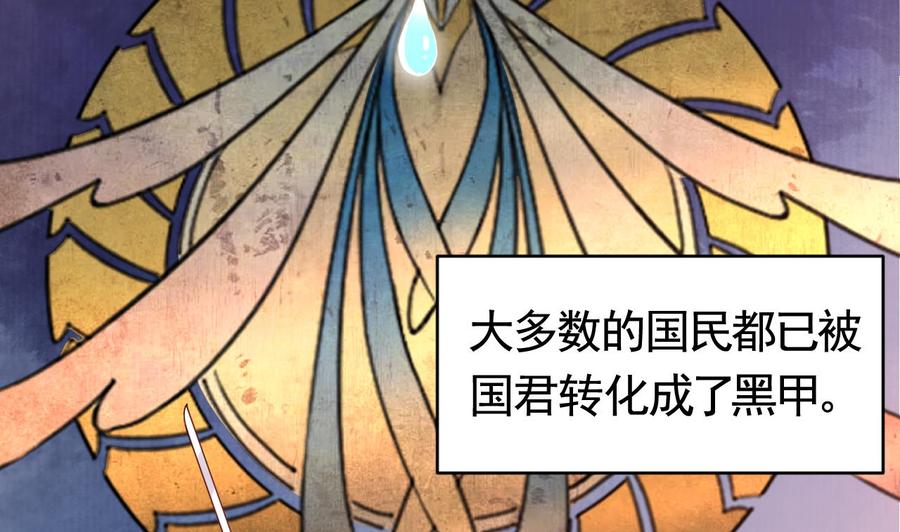 皇弟，莫提刀 - 第69话 最后的夜晚（下） - 第64张图