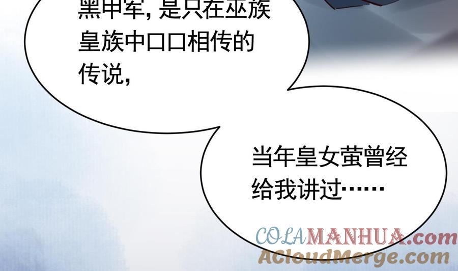 皇弟，莫提刀 - 第69话 最后的夜晚（下） - 第49张图