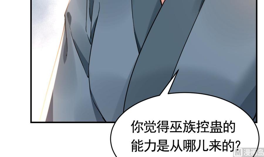 皇弟，莫提刀 - 第69话 最后的夜晚（下） - 第72张图