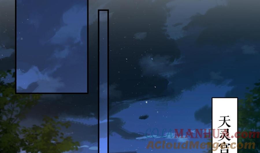 皇弟，莫提刀 - 第69话 最后的夜晚（下） - 第5张图