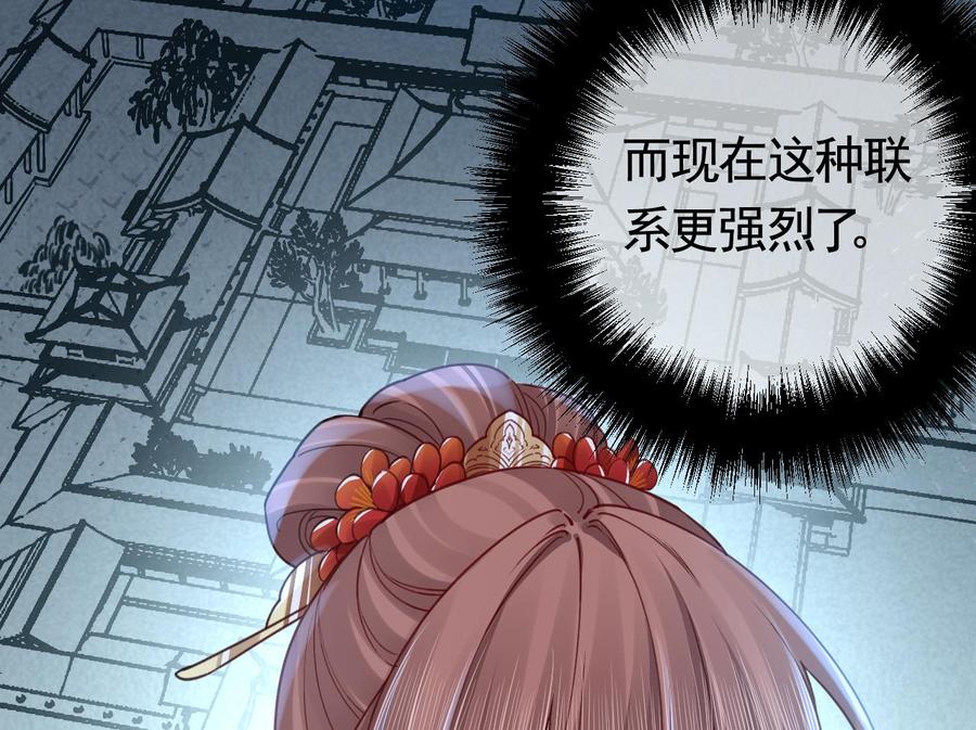 皇弟，莫提刀 - 第69话 最后的夜晚（下） - 第16张图