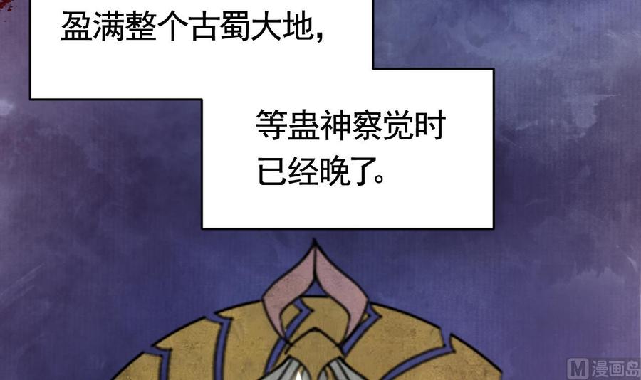 皇弟，莫提刀 - 第69话 最后的夜晚（下） - 第63张图