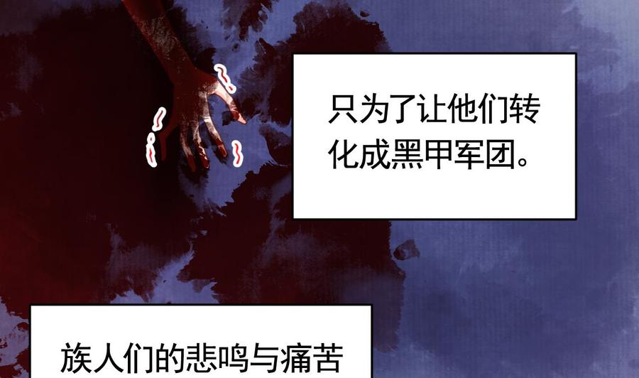 皇弟，莫提刀 - 第69话 最后的夜晚（下） - 第62张图