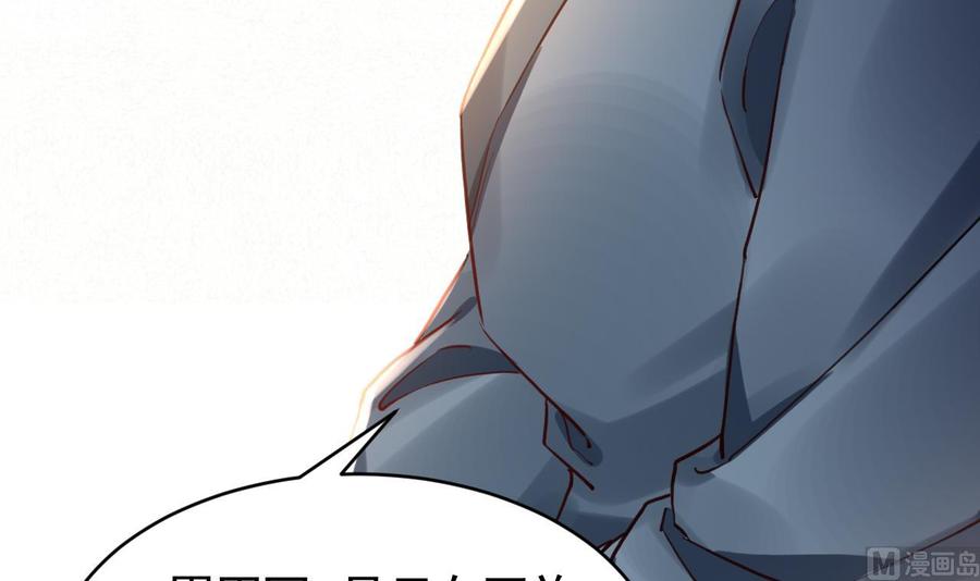 皇弟，莫提刀 - 第69话 最后的夜晚（下） - 第48张图