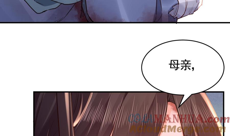 皇弟，莫提刀 - 第69话 最后的夜晚（下） - 第41张图