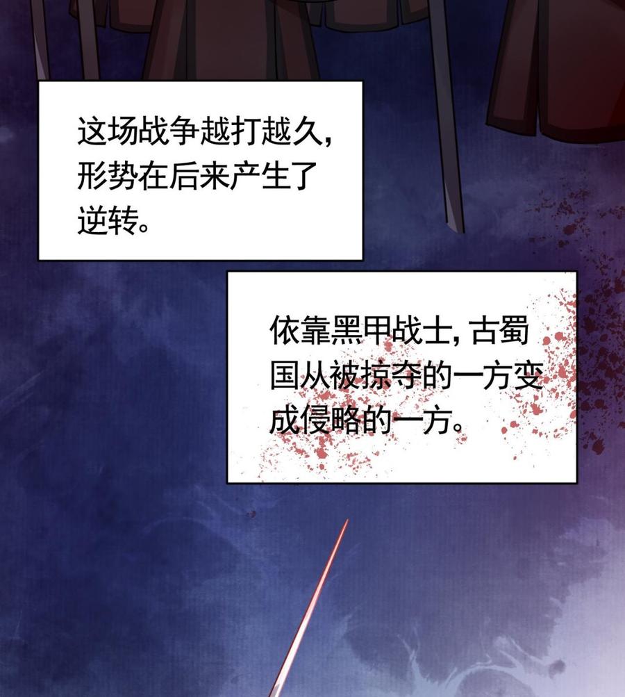 皇弟，莫提刀 - 第69话 最后的夜晚（下） - 第55张图