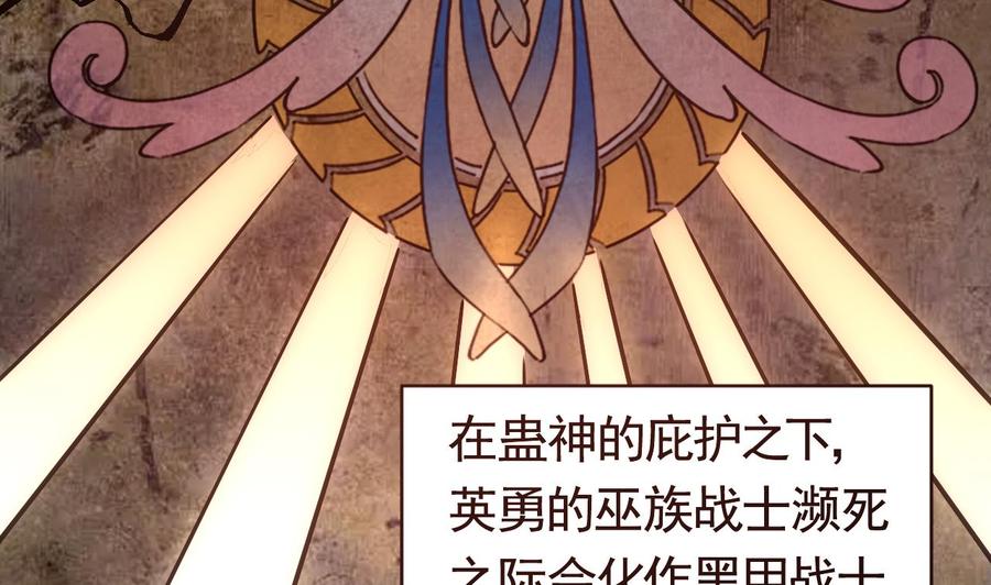 皇弟，莫提刀 - 第69话 最后的夜晚（下） - 第52张图