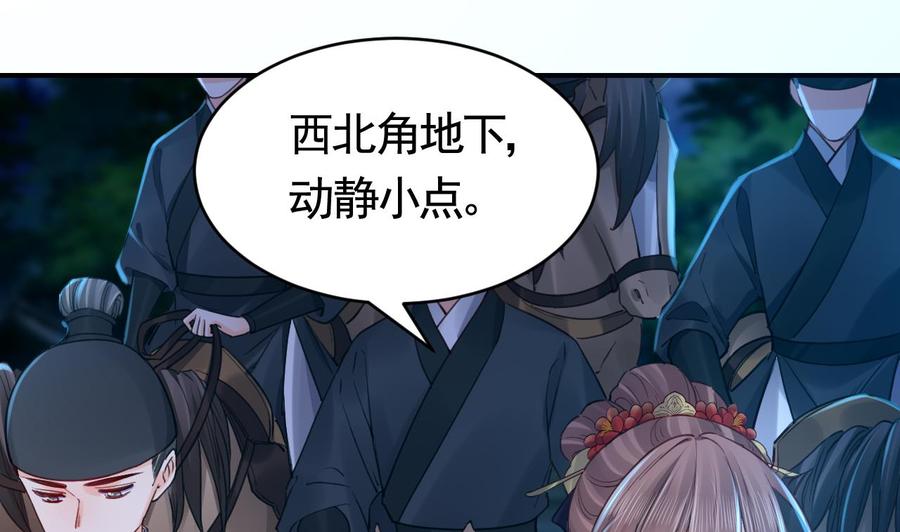 皇弟，莫提刀 - 第69话 最后的夜晚（下） - 第19张图