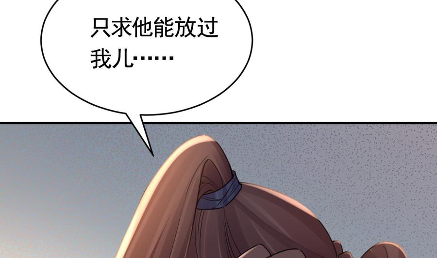 皇弟，莫提刀 - 第69话 最后的夜晚（下） - 第38张图