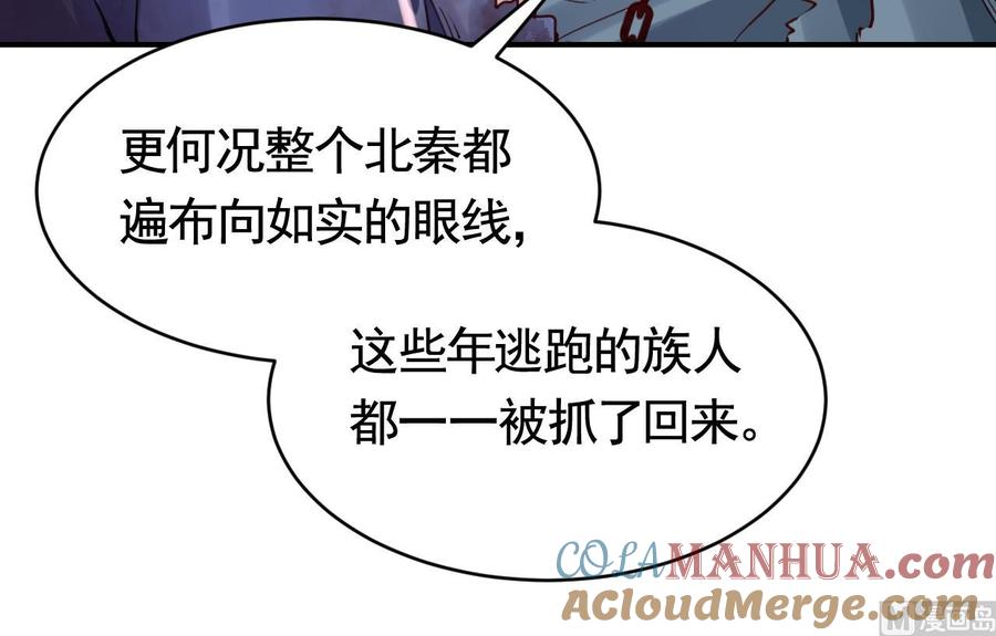 皇弟，莫提刀 - 第69话 最后的夜晚（下） - 第33张图