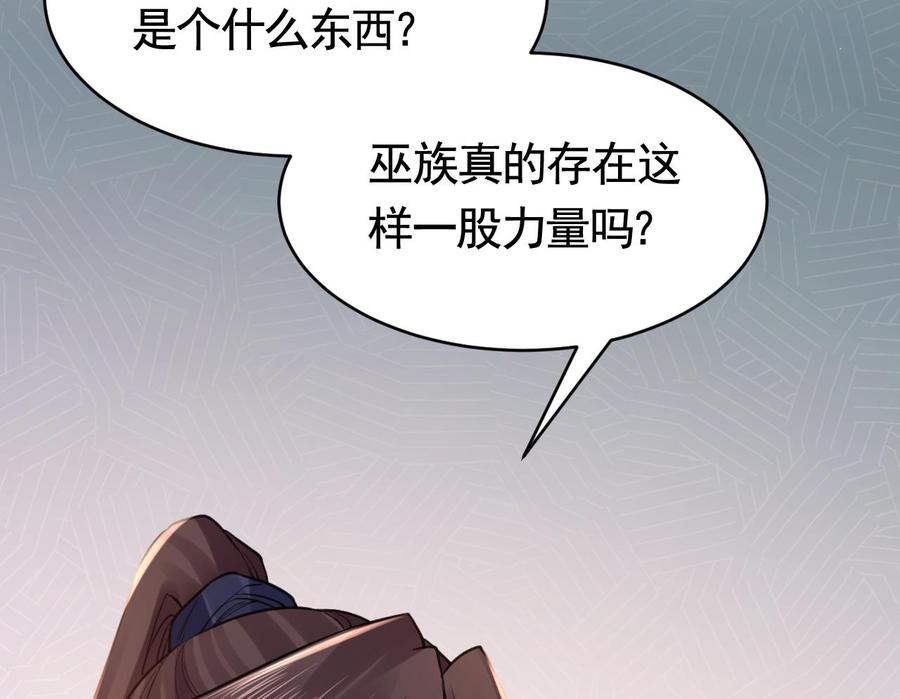 皇弟，莫提刀 - 第69话 最后的夜晚（下） - 第43张图