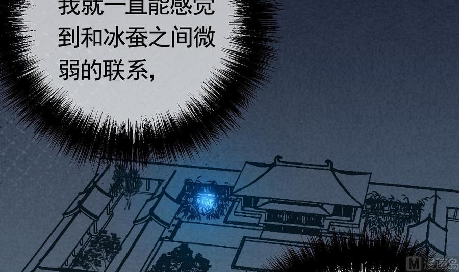 皇弟，莫提刀 - 第69话 最后的夜晚（下） - 第15张图