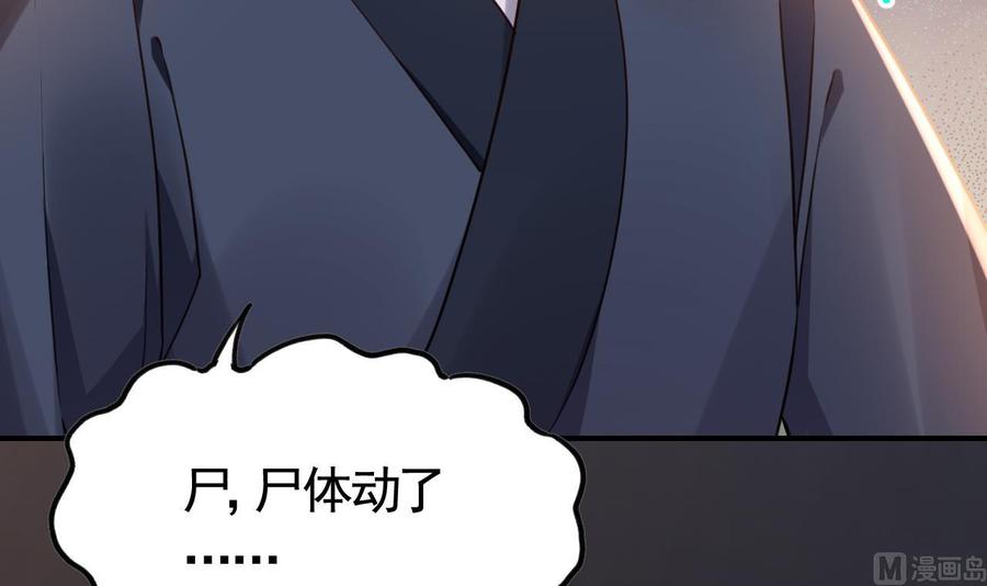 皇弟，莫提刀 - 第69话 最后的夜晚（下） - 第96张图