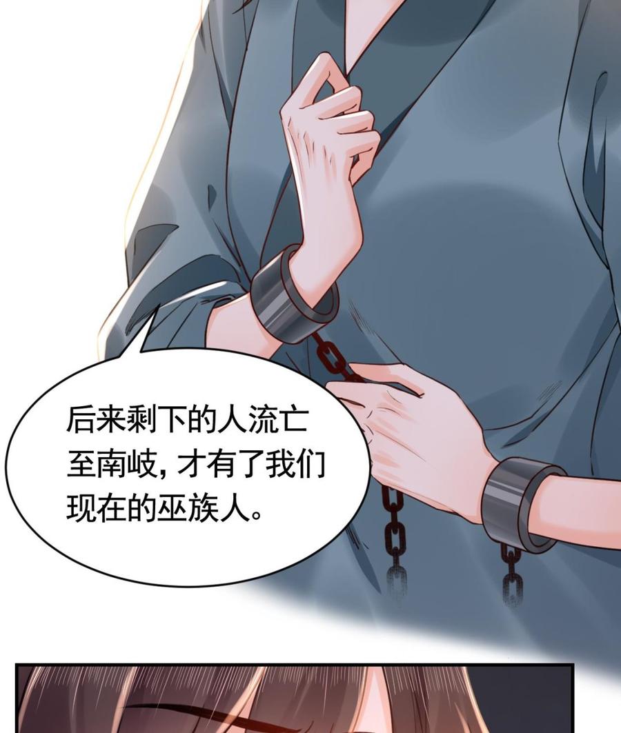 皇弟，莫提刀 - 第69话 最后的夜晚（下） - 第68张图