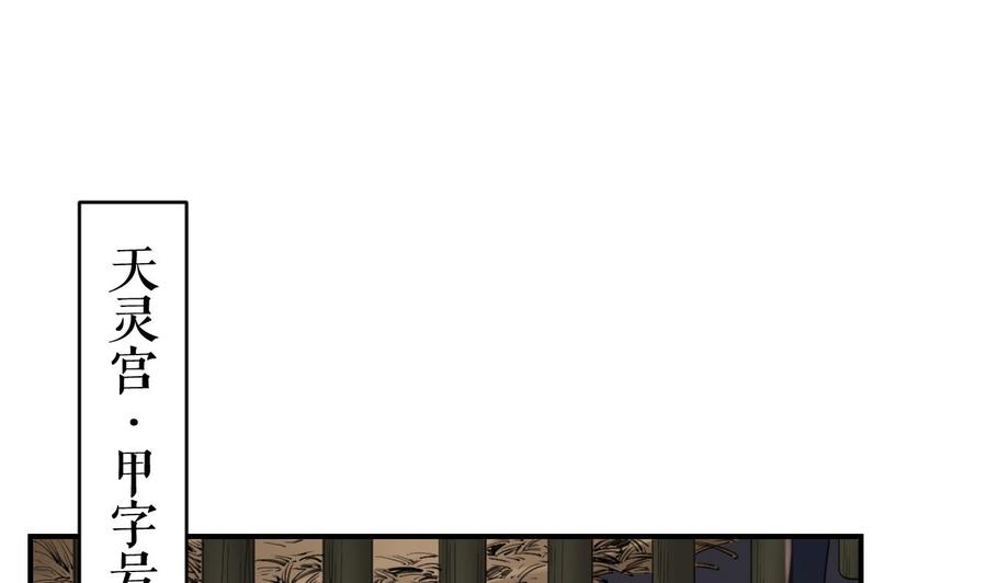 皇弟，莫提刀 - 第69话 最后的夜晚（下） - 第86张图