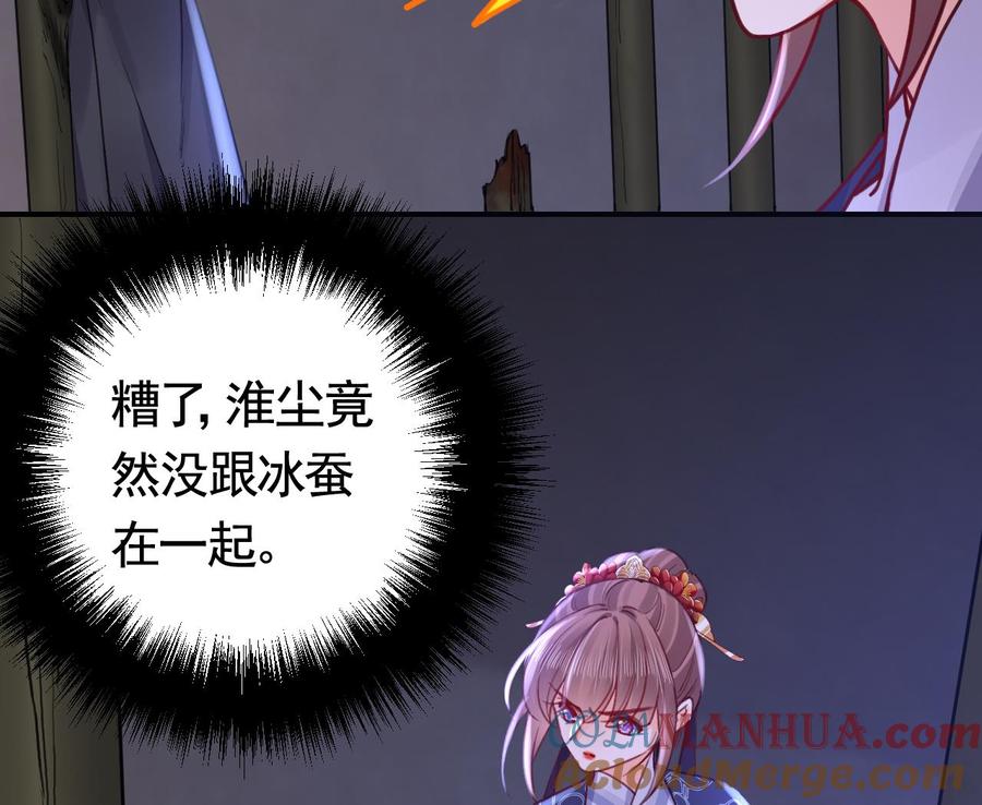 皇弟，莫提刀 - 第70话 听我号令 - 第34张图