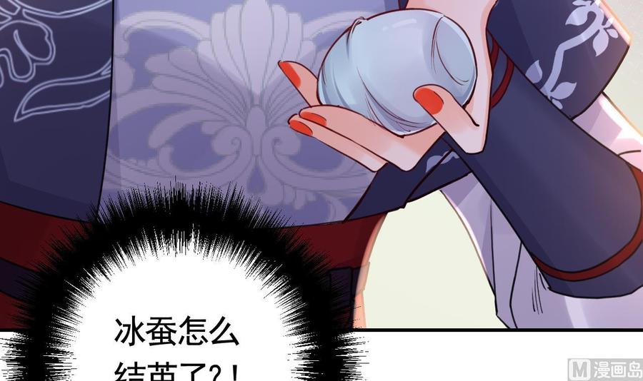 皇弟，莫提刀 - 第70话 听我号令 - 第30张图