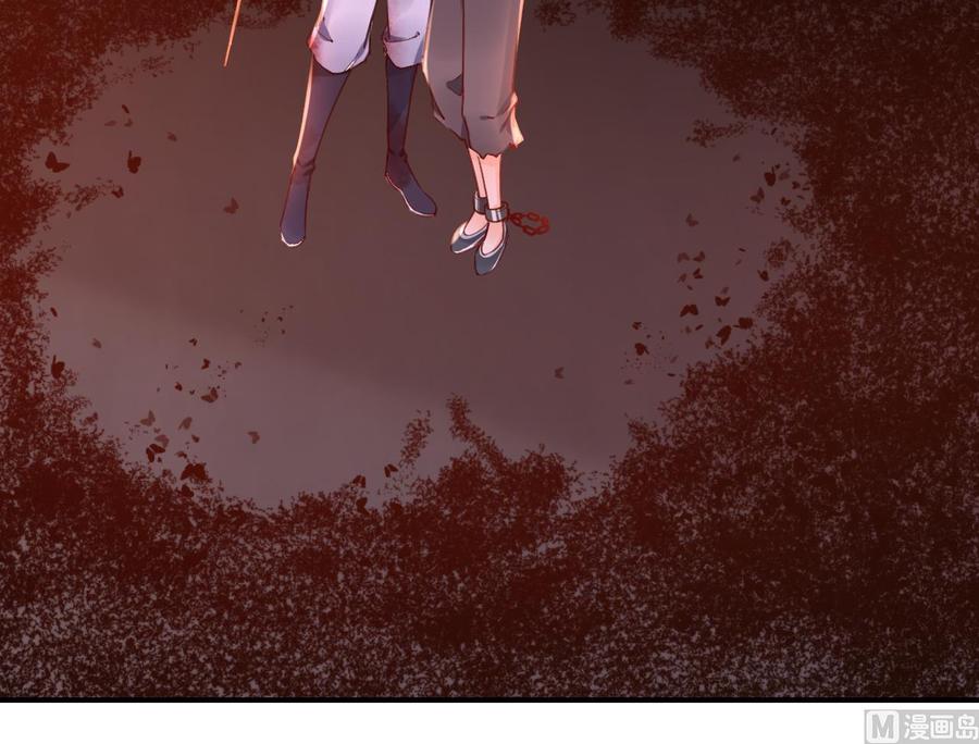 皇弟，莫提刀 - 第70话 听我号令 - 第75张图