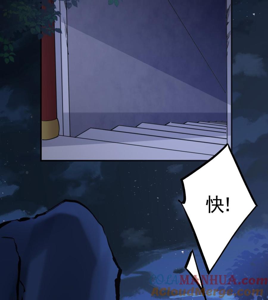 皇弟，莫提刀 - 第70话 听我号令 - 第7张图