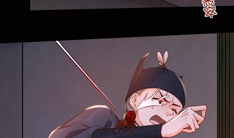 皇弟，莫提刀 - 第70话 听我号令 - 第68张图