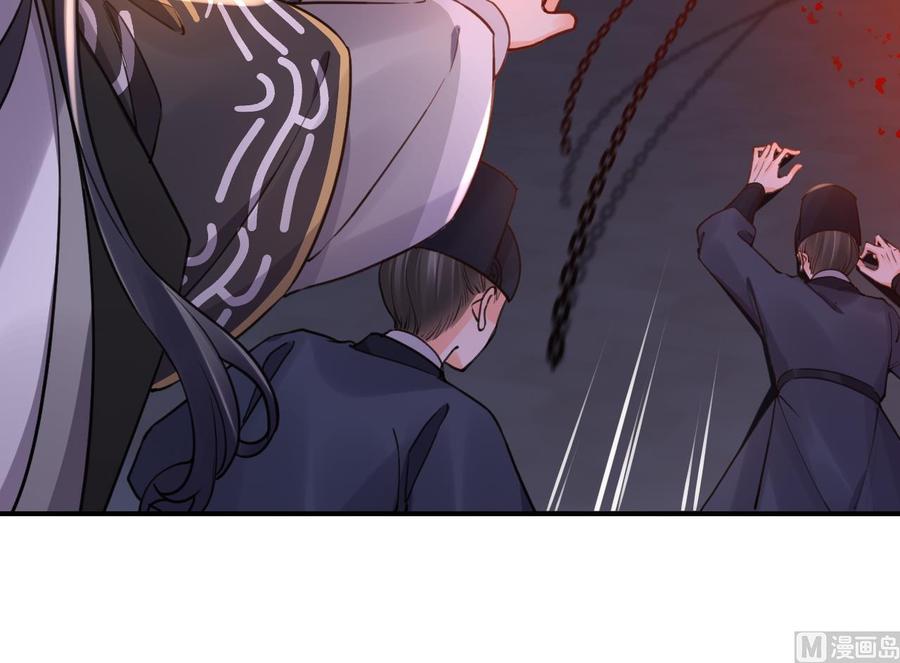 皇弟，莫提刀 - 第70话 听我号令 - 第87张图