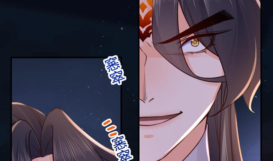 皇弟，莫提刀 - 第70话 听我号令 - 第80张图