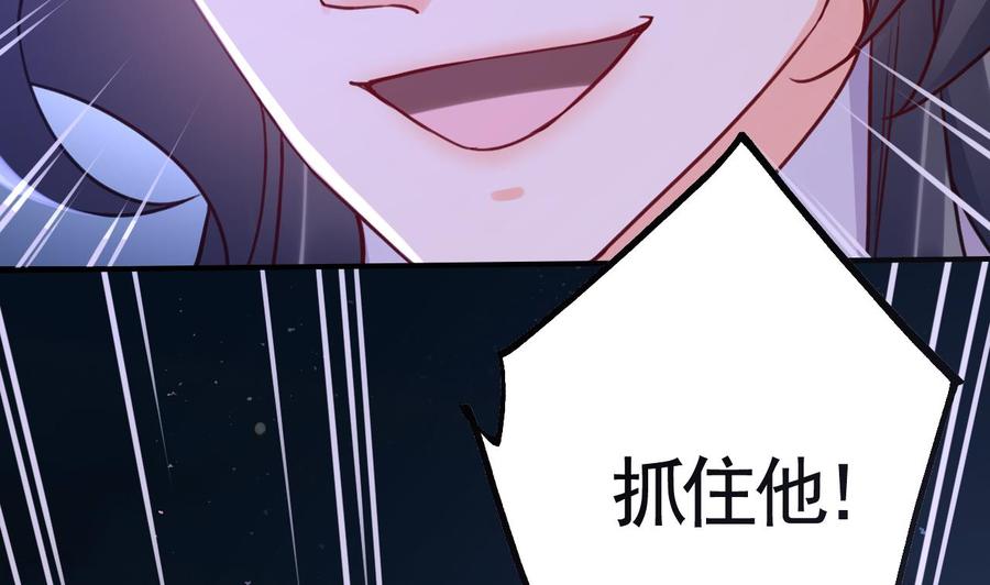 皇弟，莫提刀 - 第70话 听我号令 - 第50张图