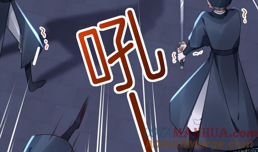 皇弟，莫提刀 - 第70话 听我号令 - 第43张图