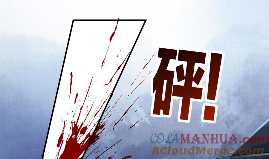 皇弟，莫提刀 - 第70话 听我号令 - 第37张图