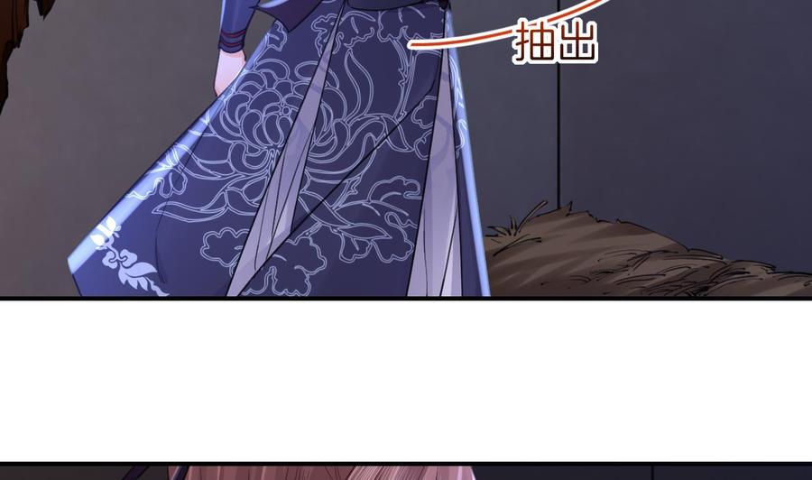 皇弟，莫提刀 - 第70话 听我号令 - 第23张图