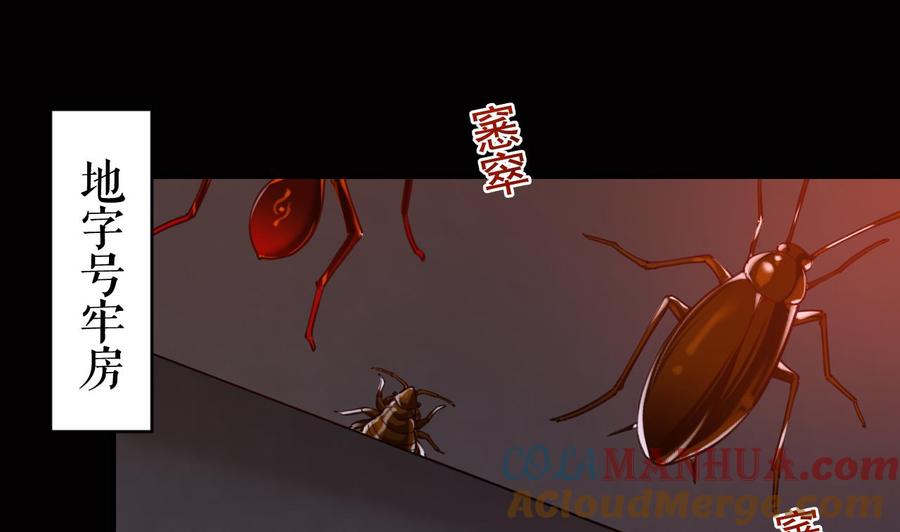 皇弟，莫提刀 - 第70话 听我号令 - 第67张图