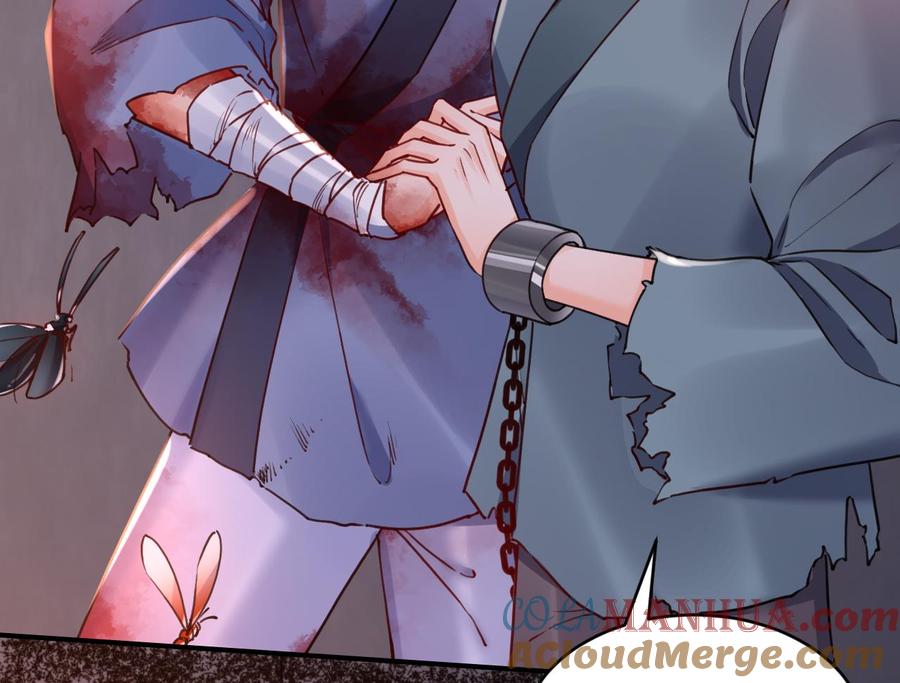 皇弟，莫提刀 - 第70话 听我号令 - 第73张图